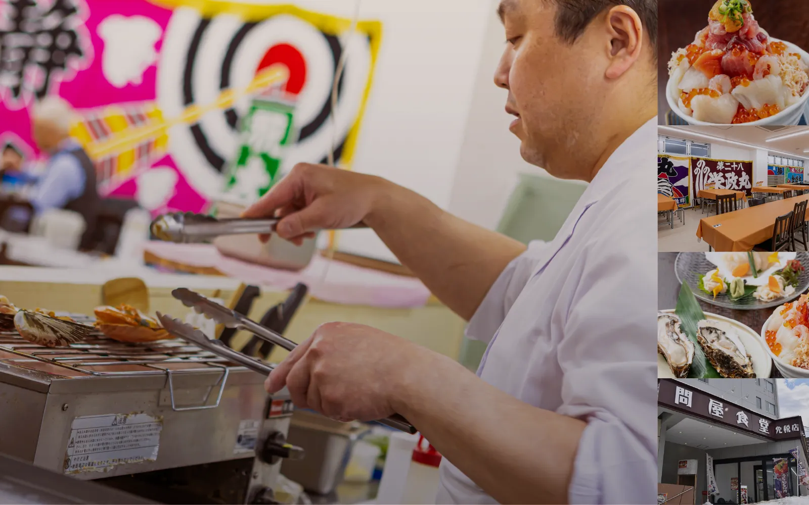 問屋食堂